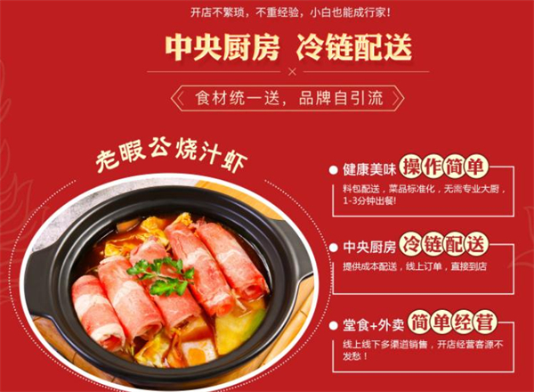 老虾公烧汁虾米饭