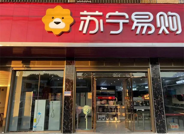苏宁易购