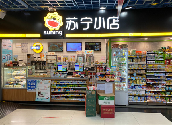 苏宁便利店加盟费