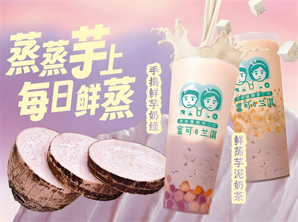 蜜可兰淇