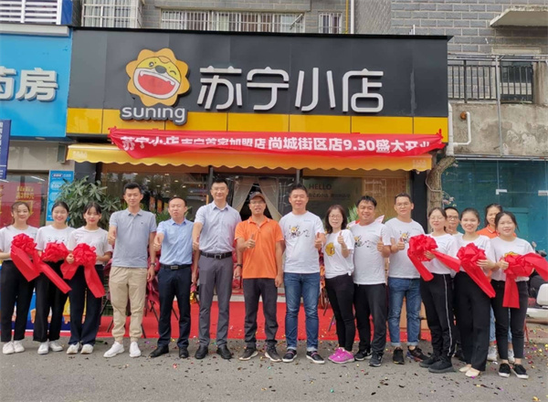 苏宁便利店加盟费
