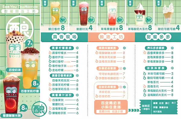 蜜可兰淇