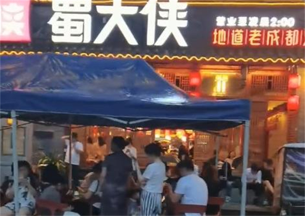 蜀大侠火锅加盟