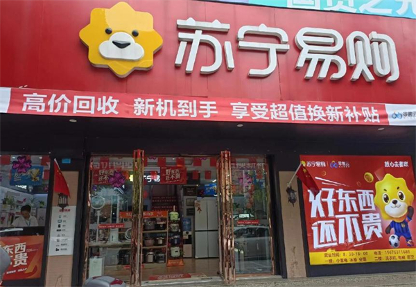 苏宁易购