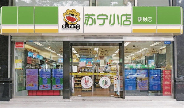 苏宁便利店加盟费