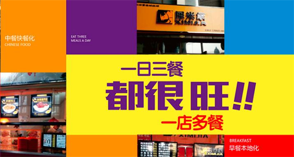 犀米家加盟费