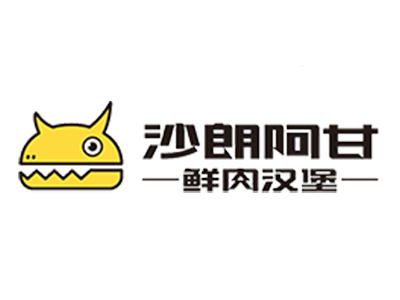 沙朗阿甘鲜肉汉堡加盟