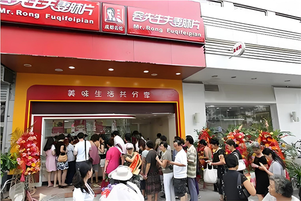 容先生夫妻肺片加盟费