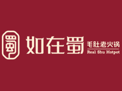 如在蜀火锅加盟