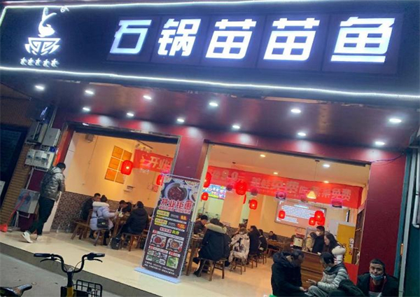 石锅苗苗鱼