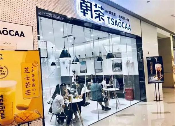 朝茶加盟费用