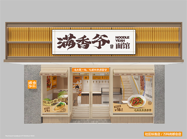 满香爷