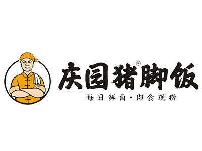 庆园猪脚饭加盟