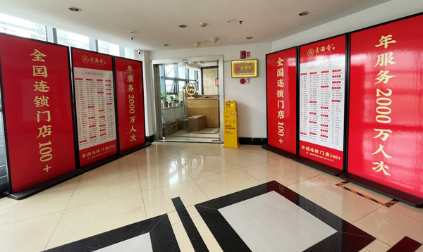 素满香加盟费