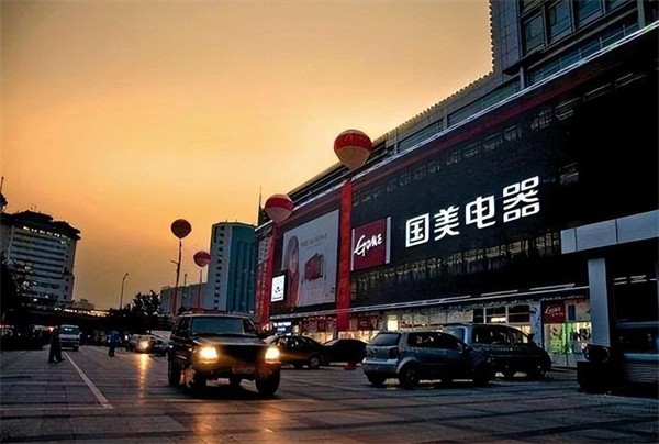 国美加盟费
