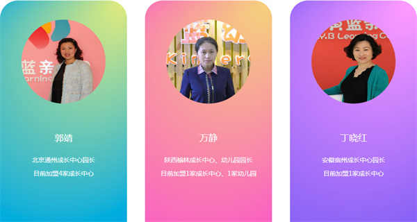 红黄蓝早教
