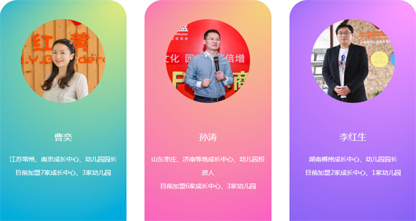 红黄蓝早教