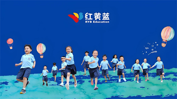 红黄蓝早教