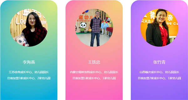 红黄蓝早教