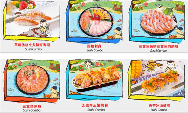 车前外带寿司