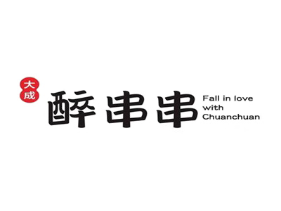 大成醉串串加盟