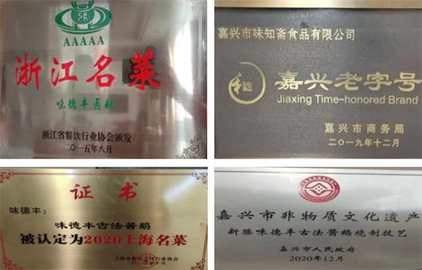 味德丰