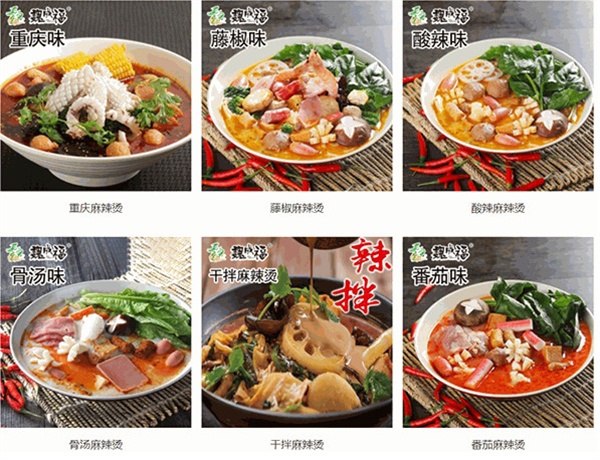 魏成福麻辣烫