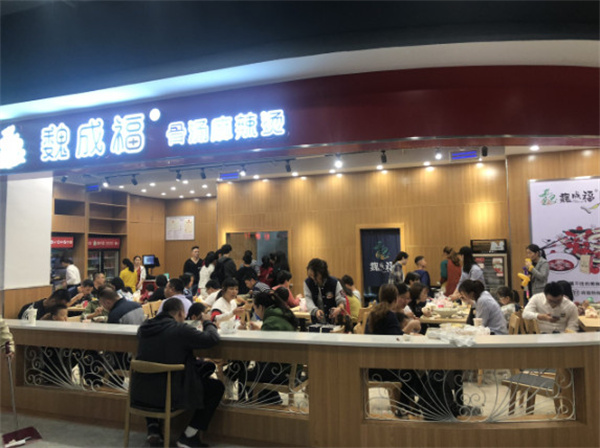 魏成福麻辣烫