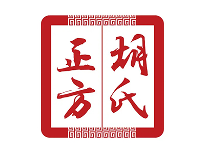胡氏正方加盟