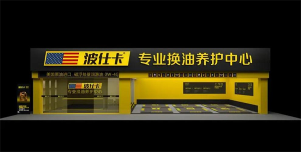 波仕卡加盟费
