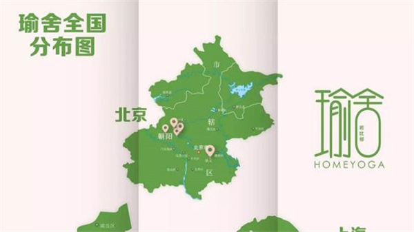 瑜舍瑜伽总部在哪里？怎么联系瑜舍瑜伽？