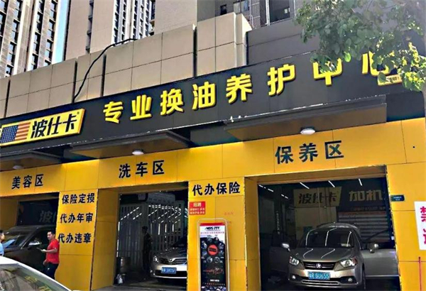 波仕卡加盟费