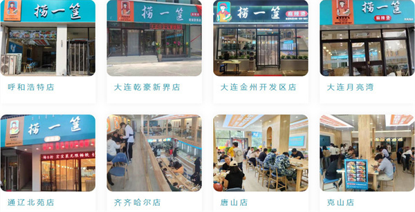 捞一筐麻辣烫
