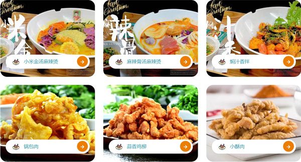 捞一筐麻辣烫