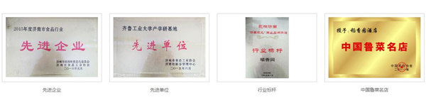 稻香园加盟费