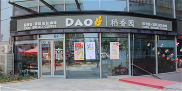 稻香园加盟费