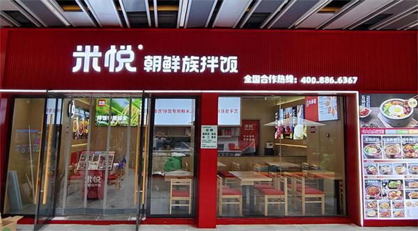 米悦朝鲜族拌饭