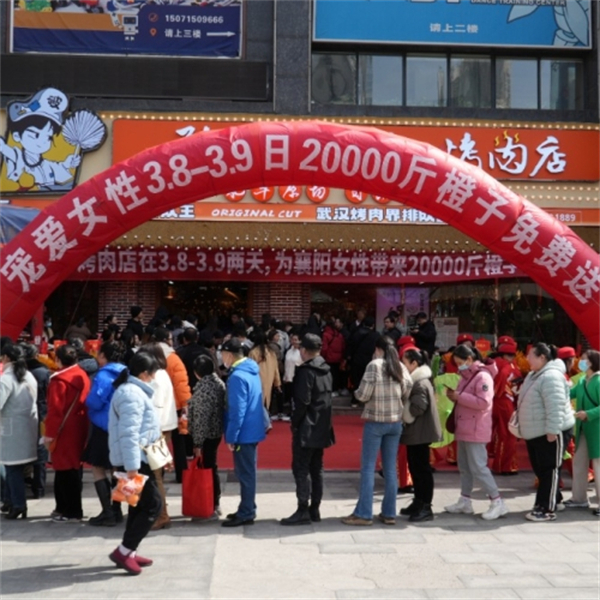 破破烂烂的烤肉