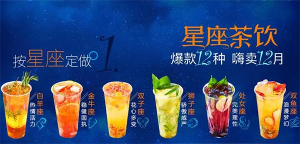 逅座十二茶加盟