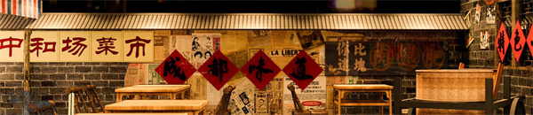 老马扎市井小火锅加盟