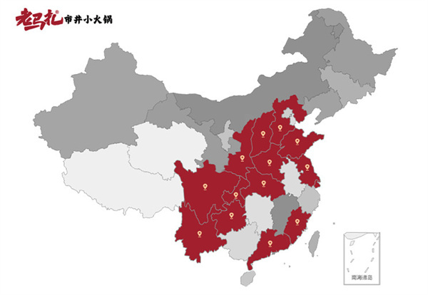 老马扎市井小火锅加盟