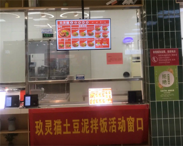 玖灵猫土豆泥拌饭加盟费