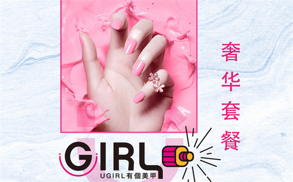 有个美甲