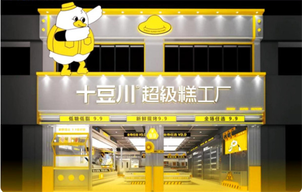 十豆川蛋糕