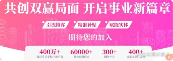 我店科技