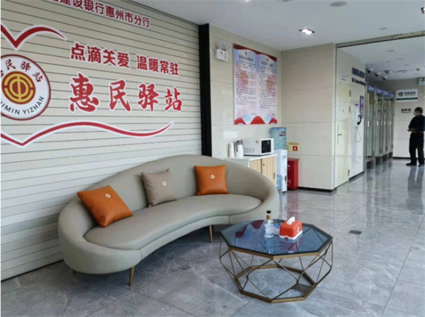惠民驿站