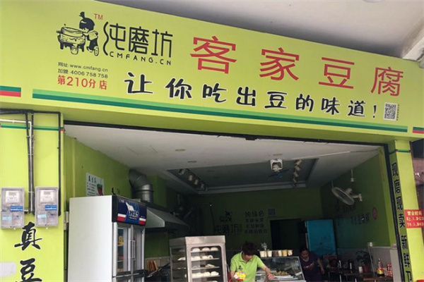 纯磨坊早餐加盟