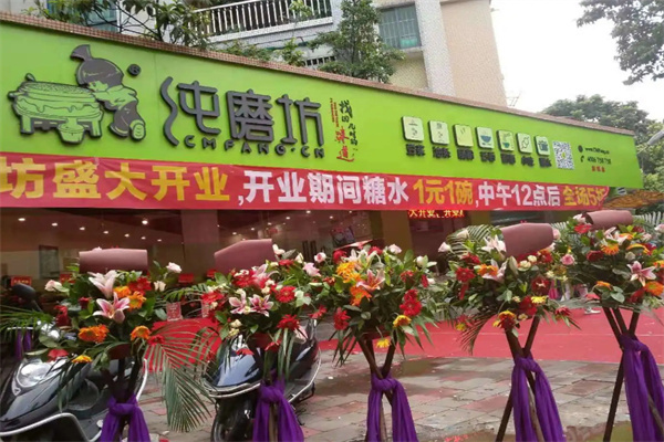 纯磨坊早餐加盟