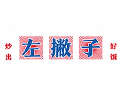 左撇子炒饭