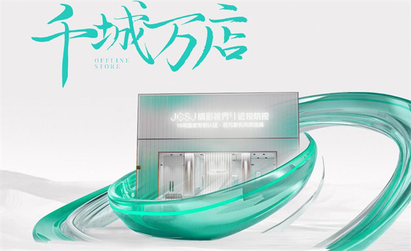jcsj睛彩视界